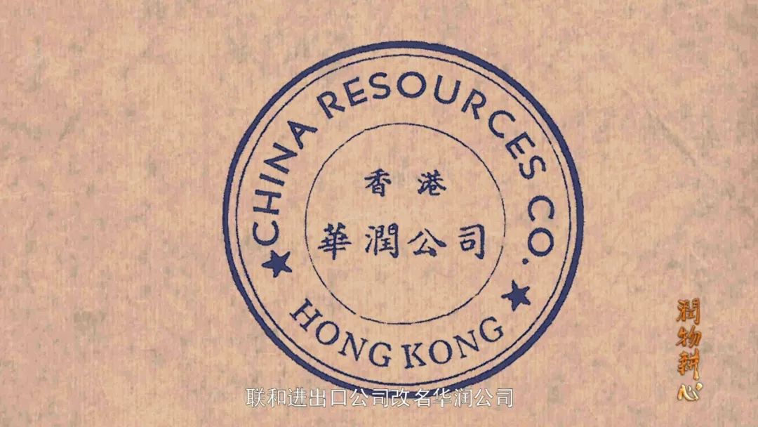 润物细无声：这家老店的探索史，就是共和国的崛起史