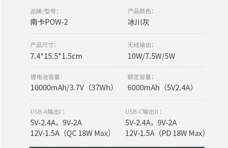 南卡nank-power2无线快充充电宝,南卡无线充电宝power2评测