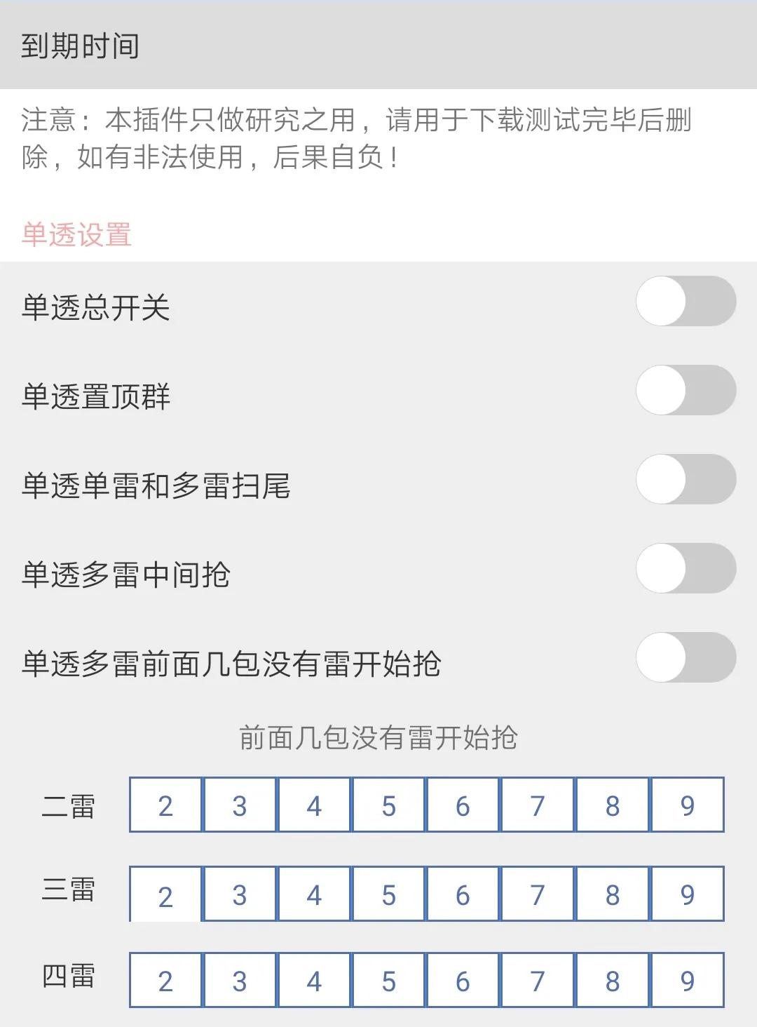 抢红包拼手速视频,抢红包手速