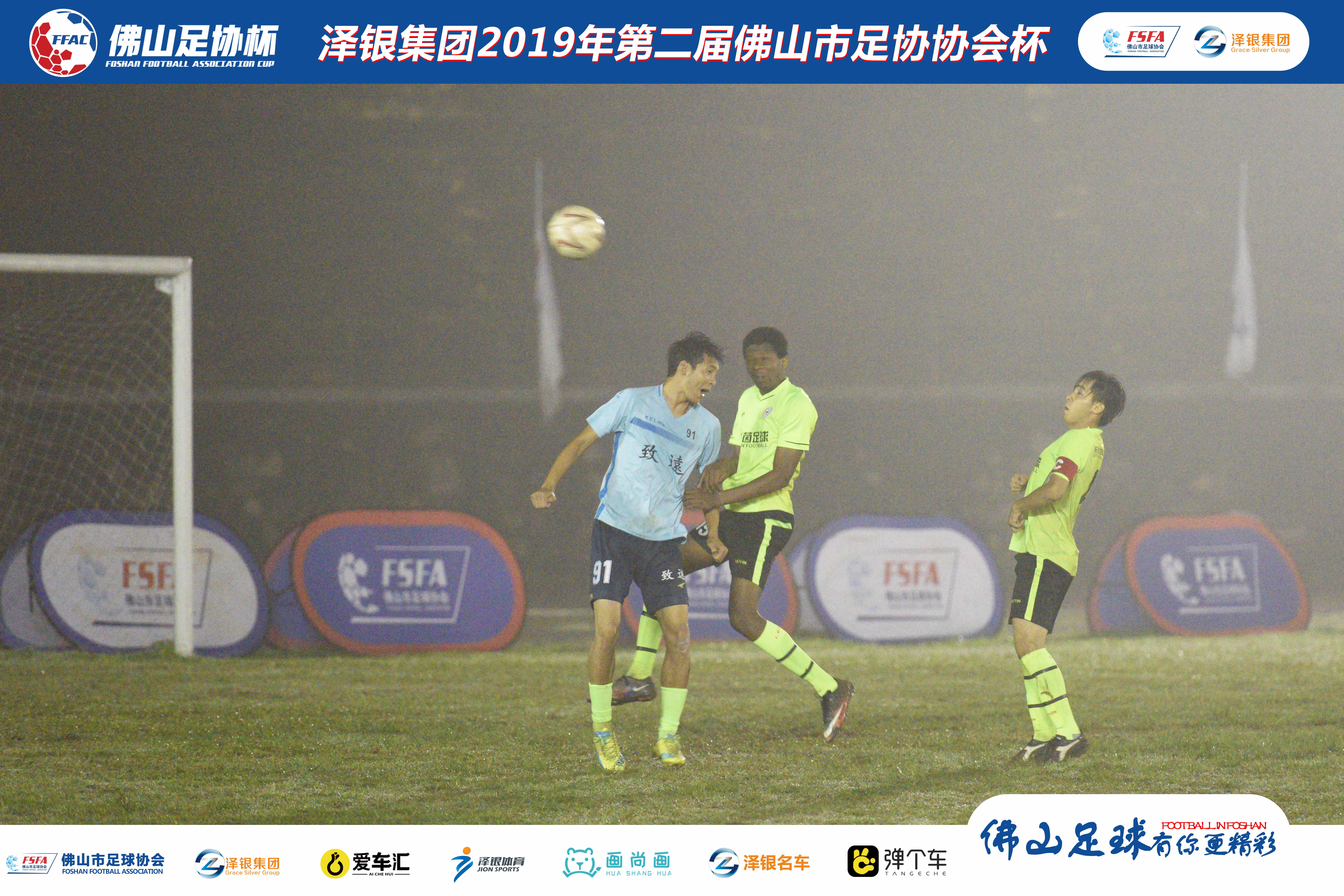 为荣誉而战！乐茵足球俱乐部7:2战胜三水致逺