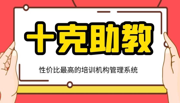 培训机构考勤app免费,培训机构上课考勤签到方式