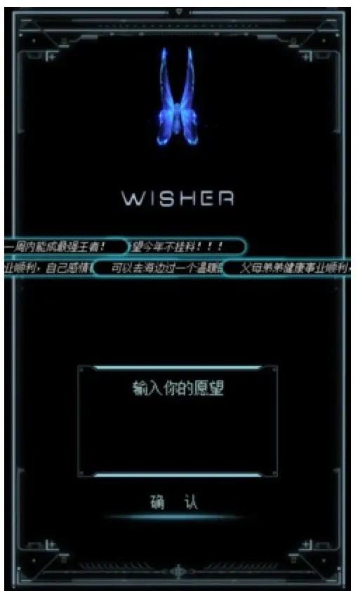 我和14万人一起，参与了2021年最盛大的一场许愿