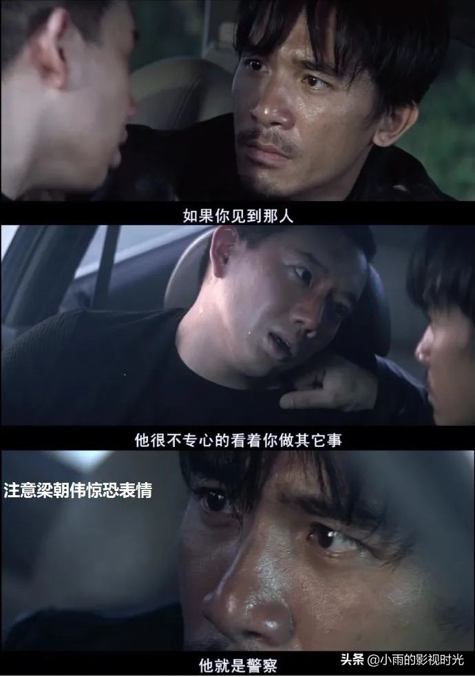 无间道傻强跟陈永仁对白粤语,无间道倪永孝搞定四个大佬