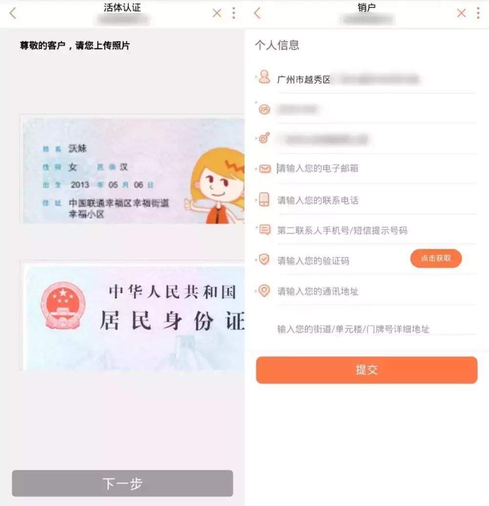 运营商好消息！手机号全面解禁，流量随便用