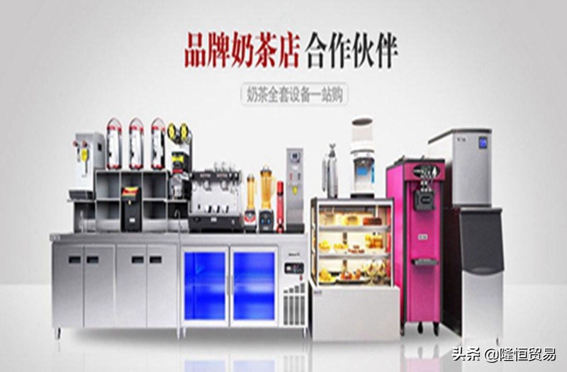 茶初沫奶茶店设备介绍以及价格,简单的奶茶店设备需要多少钱