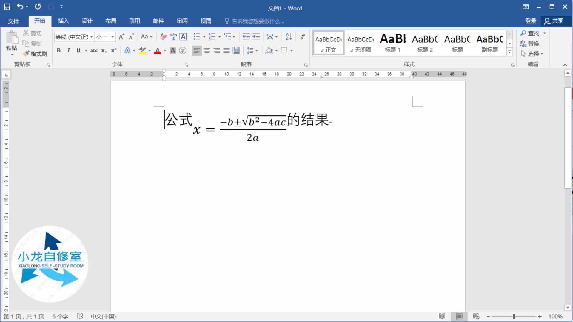 如何让word中乱七八糟的文字对齐,干货分享word文字快速对齐