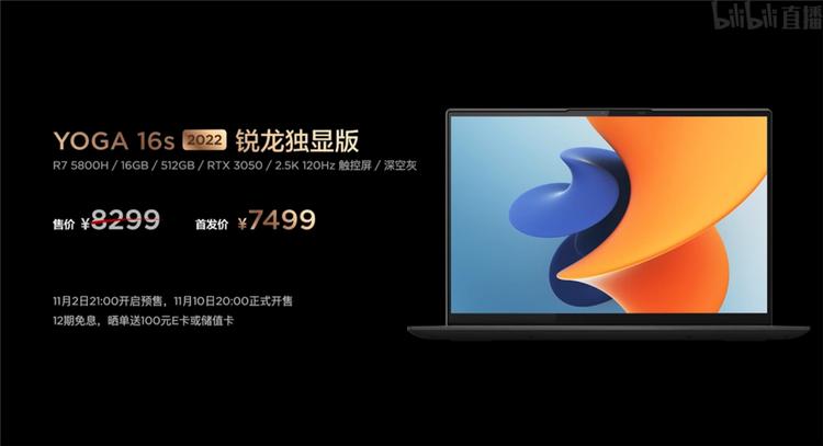 联想padpro12.6和2021区别,联想小新padpro12.6首发价