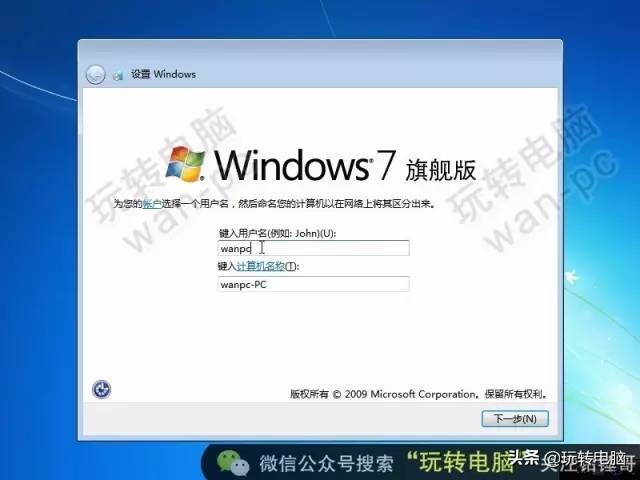 铅锤哥win7教程,铅锤哥安装win7的详细教程