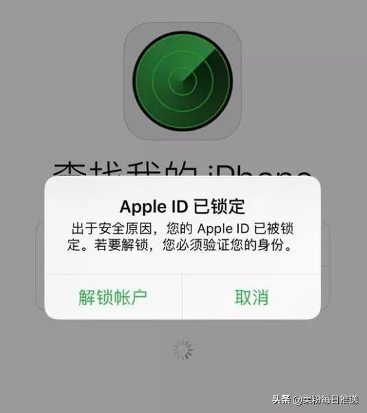苹果手机appleid被锁定如何解决,更新appleid设置老是提示为什么