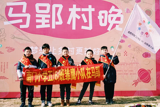 梦想让乡村更美好——南门小学雏鹰梦想小队参加第二届马郢村晚