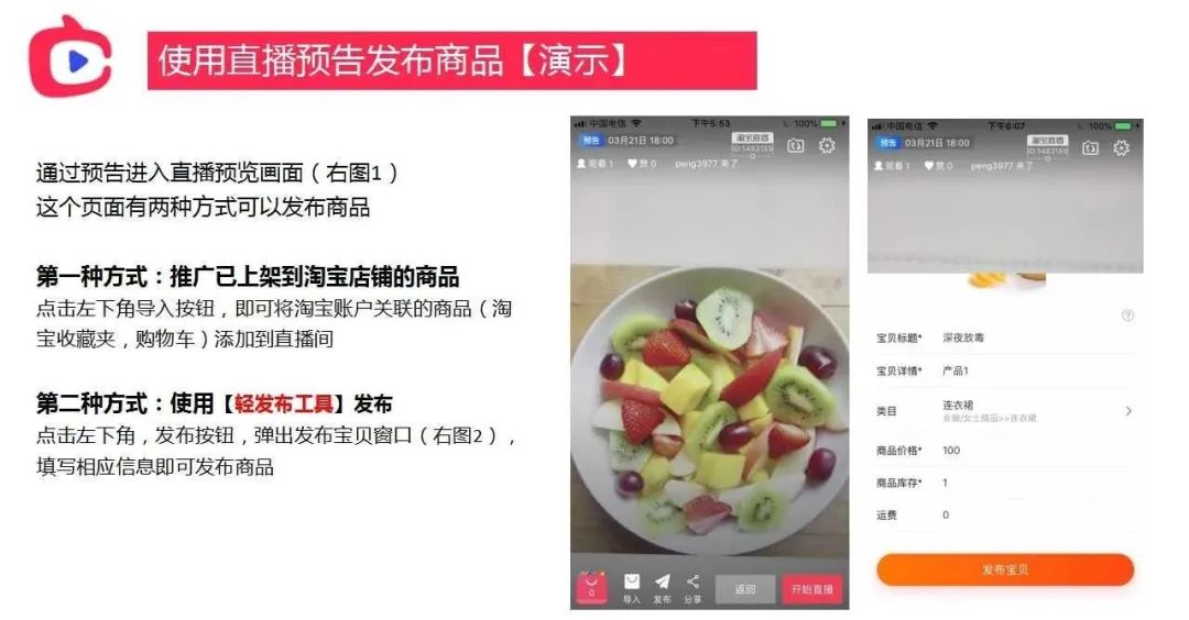 淘宝直播有流量成交不了单怎么办,淘宝直播要怎么运营才有大流量
