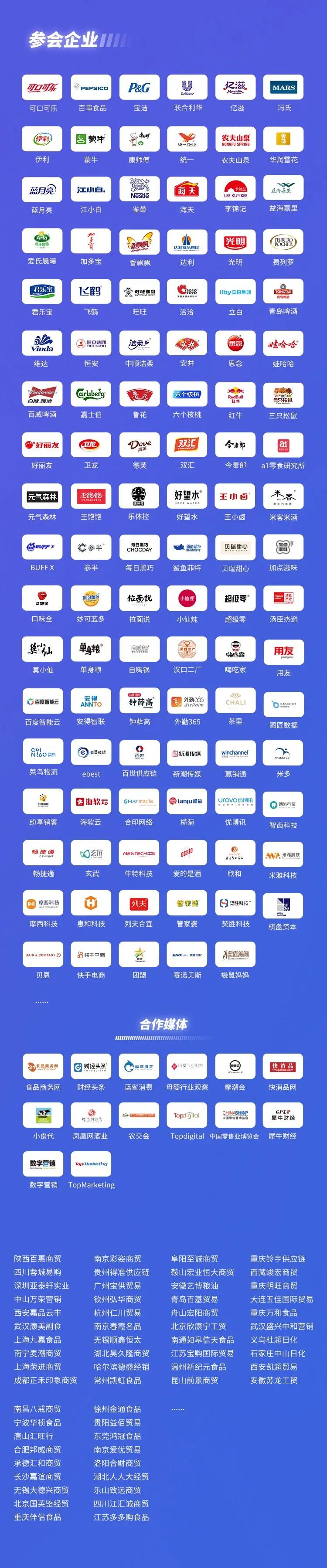 亿滋国际百余种产品亮相进博会,亿滋2021经销商峰会