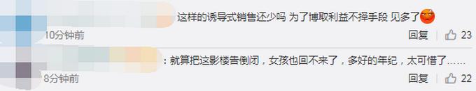2000元套餐变16000元！20岁女孩拍完艺术照9天后自杀！导火索是一段语音通话？