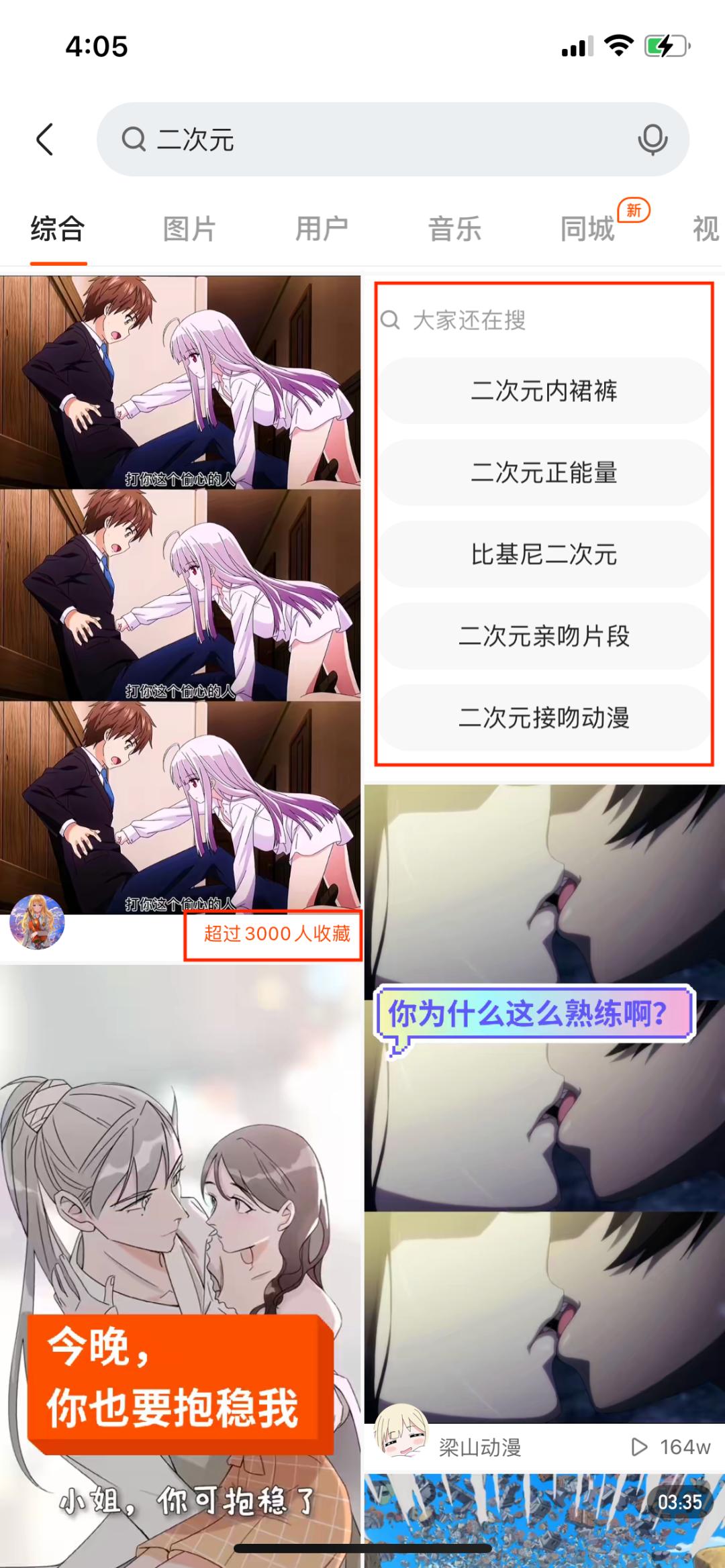 为什么二次元是视频平台必须迈过去的坎？