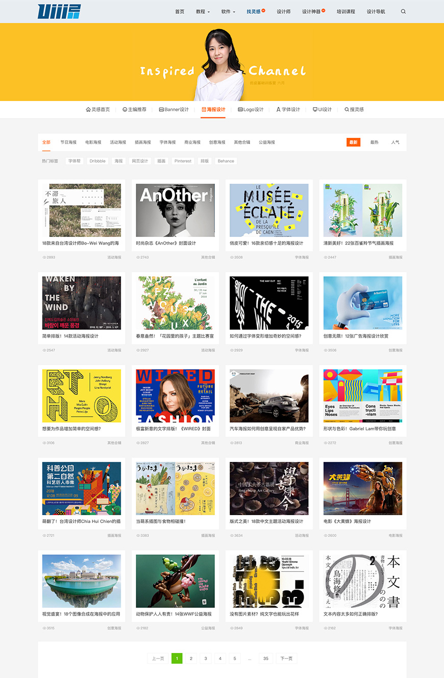 海报灵感网站,海报设计灵感网站整顿