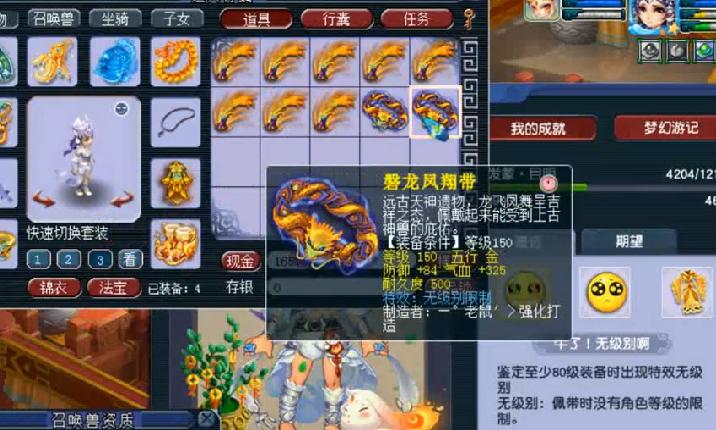 梦幻西游先认证后打书,梦幻西游十件装备炸出十个成就