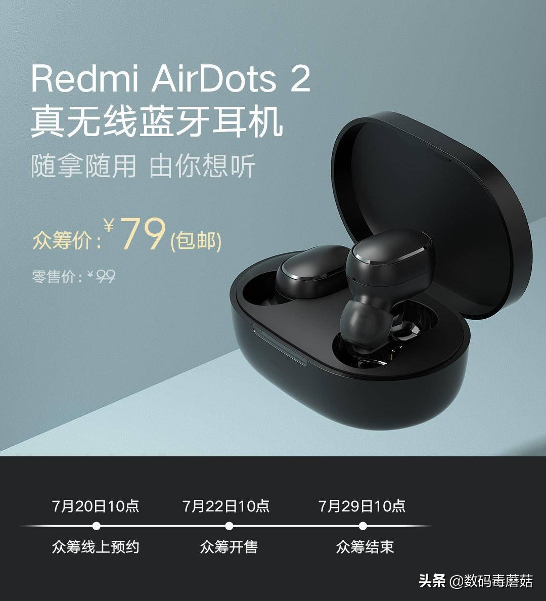 红米air2s评测,红米airdots2pro测评