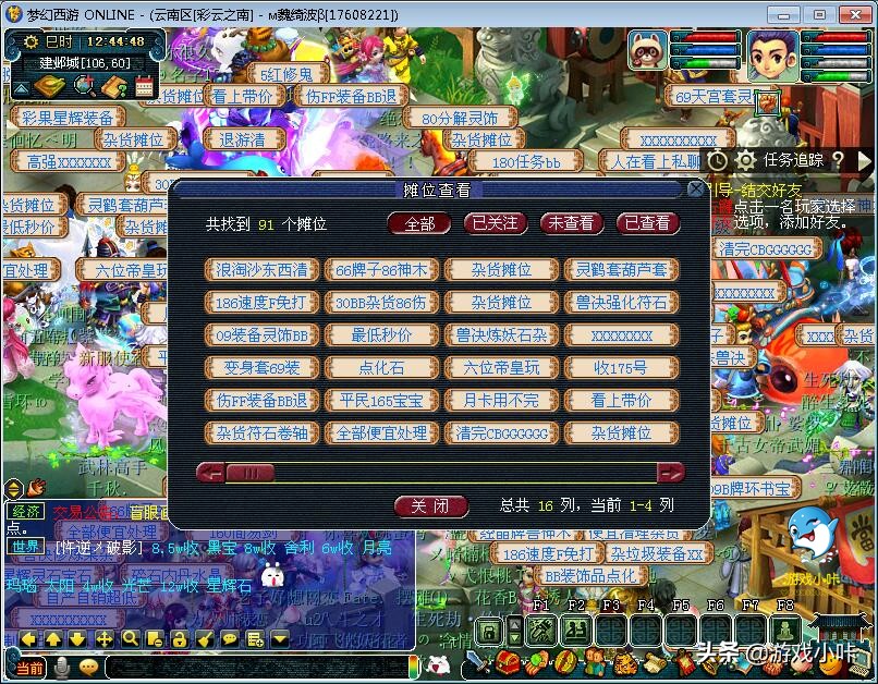 梦幻西游最轻松的赚钱商人,梦幻西游高端捡漏技巧攻略