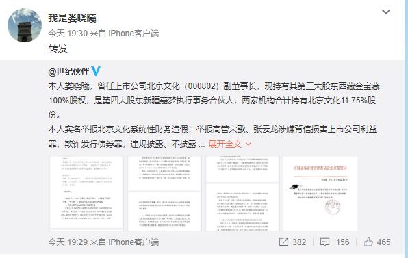 杨超越对赌完成会怎样,杨超越的对赌完成了吗