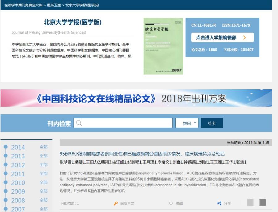 十大中文免费文献软件,有哪些好用的整顿中文文献的软件