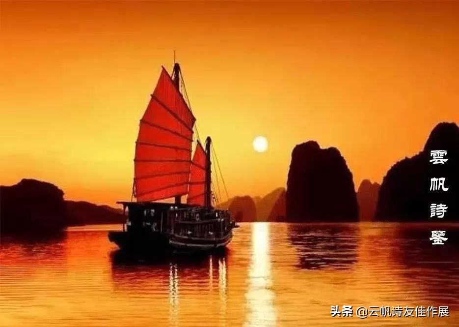 云帆诗会2021第46期佳作选评,云帆诗会作品精选