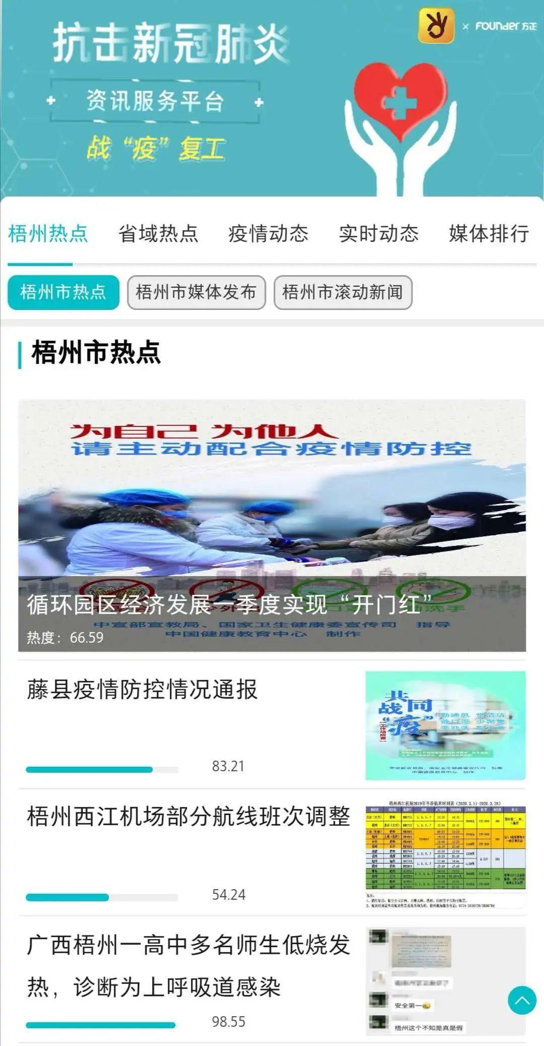 梧州市政府信息公开平台,广西梧州市政府新闻