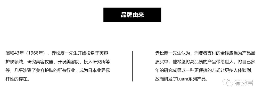 luara日本旗舰店,luara是微商产品吗