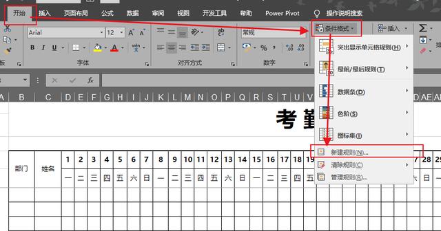 条件格式如何标记星期天,条件格式中怎么设置日期提醒