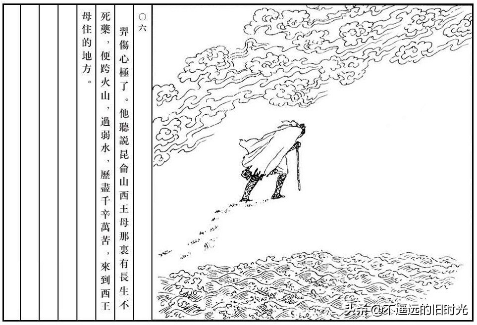 中秋的传说故事文字,中秋的传说连环画