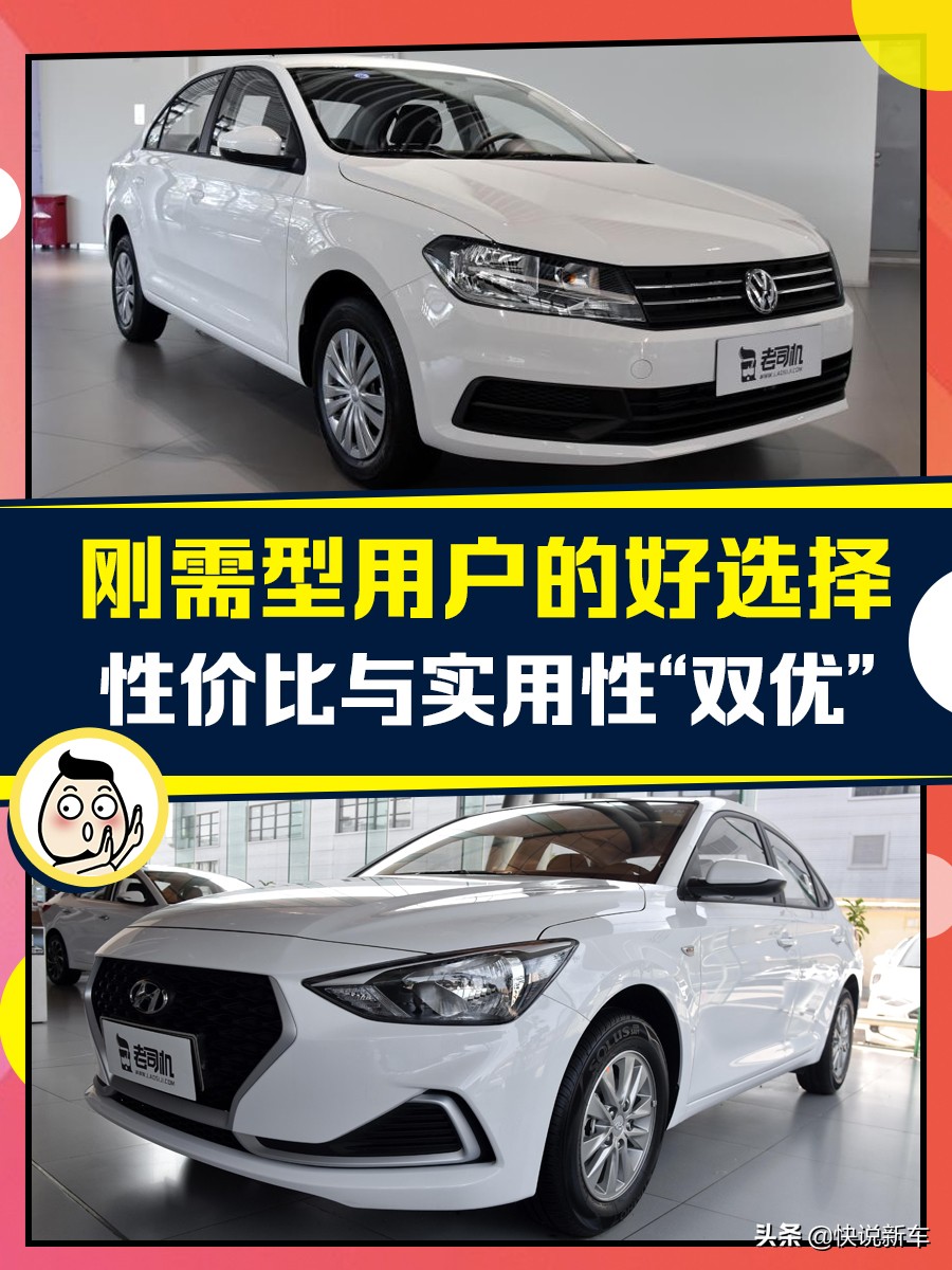 悦动和桑塔纳相比哪个性价比高,悦动和桑塔纳哪个更值得购买