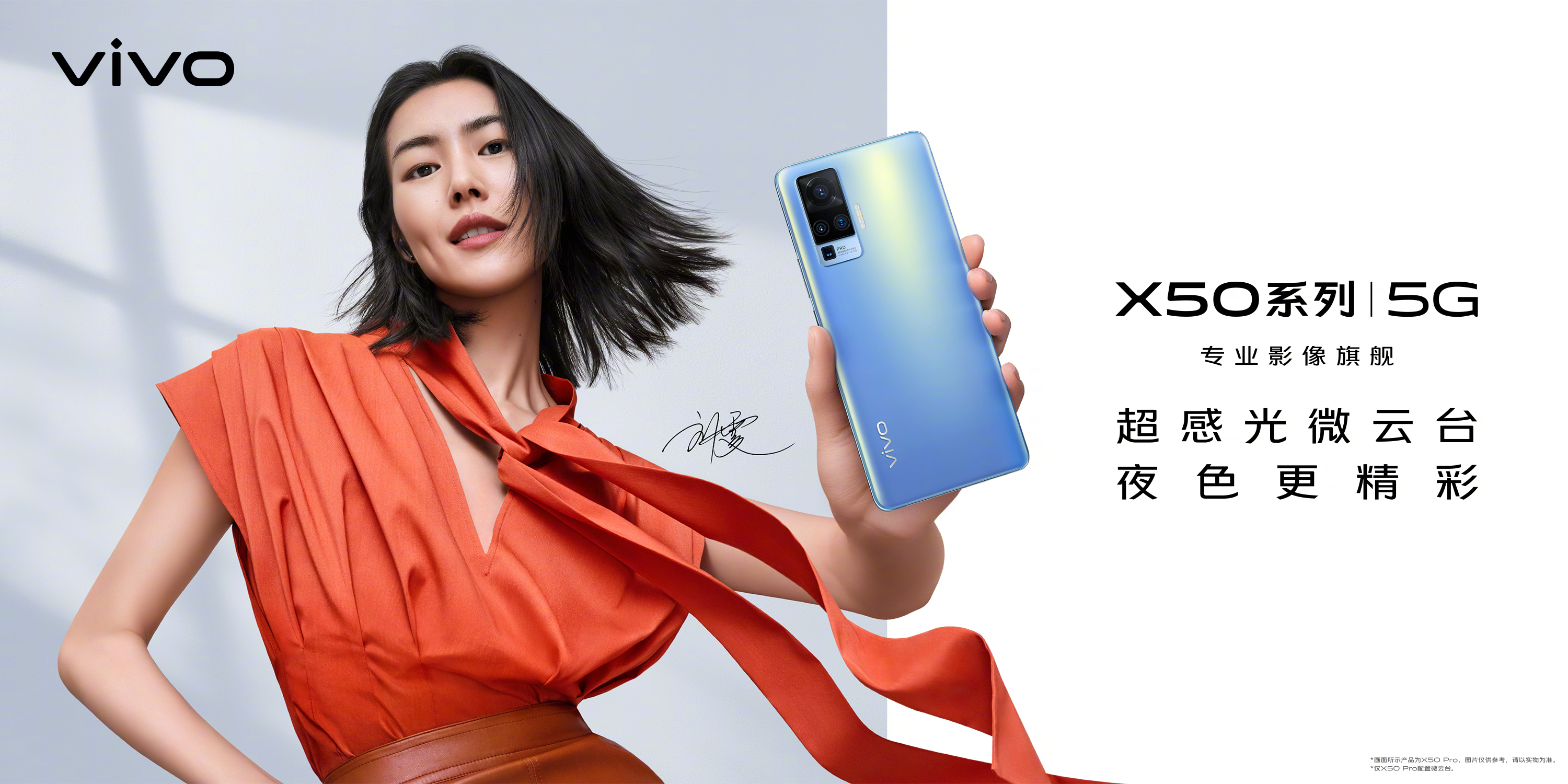 vivox50微云台如何设计,vivox50微云台功能