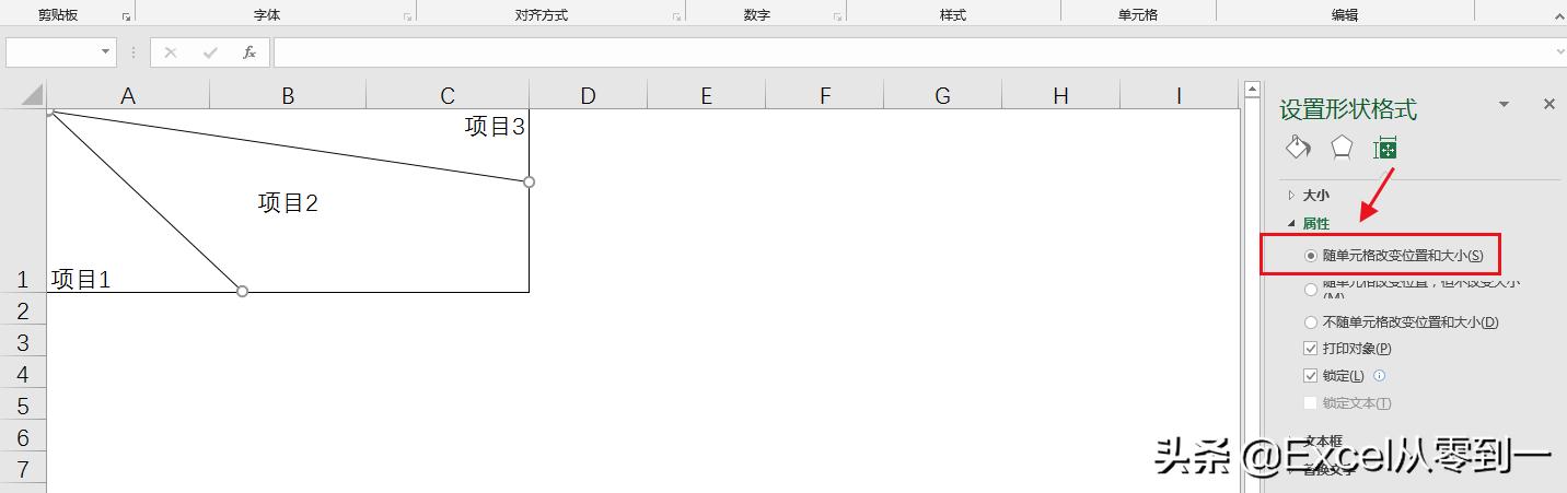 斜线表头怎么设置不变形快捷键,excel斜线表头制作不变形