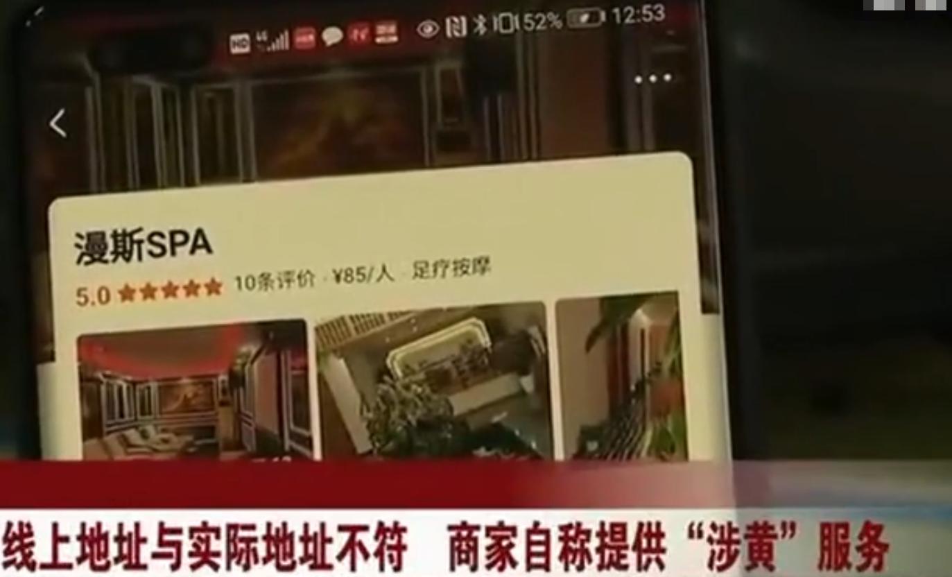 饿了吗上门服务时间,饿了么上门spa怎么预约