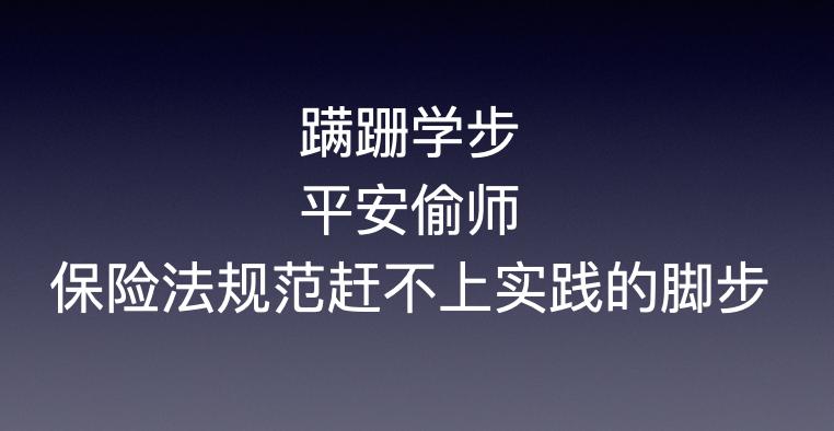 个险数据全线崩塌，竞争白热化