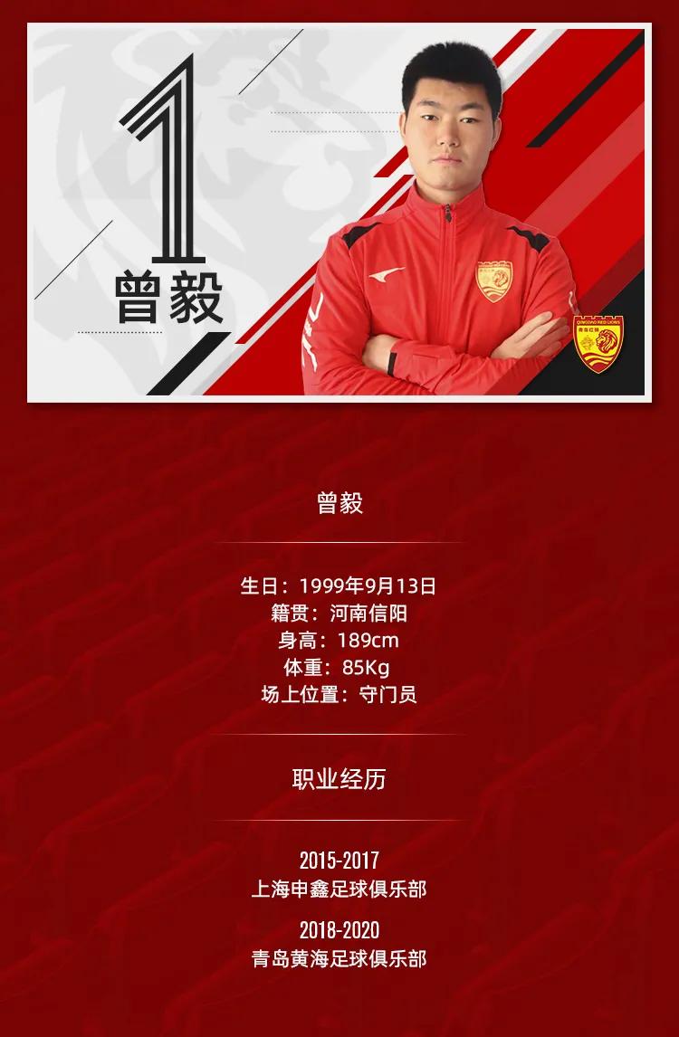 直播中乙联赛青岛红狮比赛,2023中乙青岛红狮第二轮