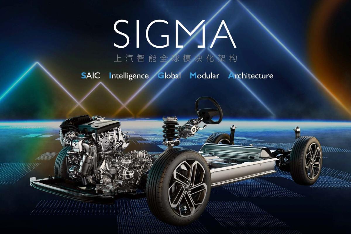 sigma是什么游戏,上汽sigma架构车型有哪些