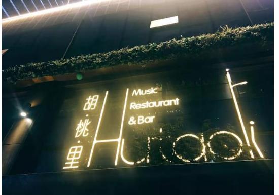 郑州黄河花园口旅游区和黄河湿地,郑州黄河文化公园和黄河湿地公园