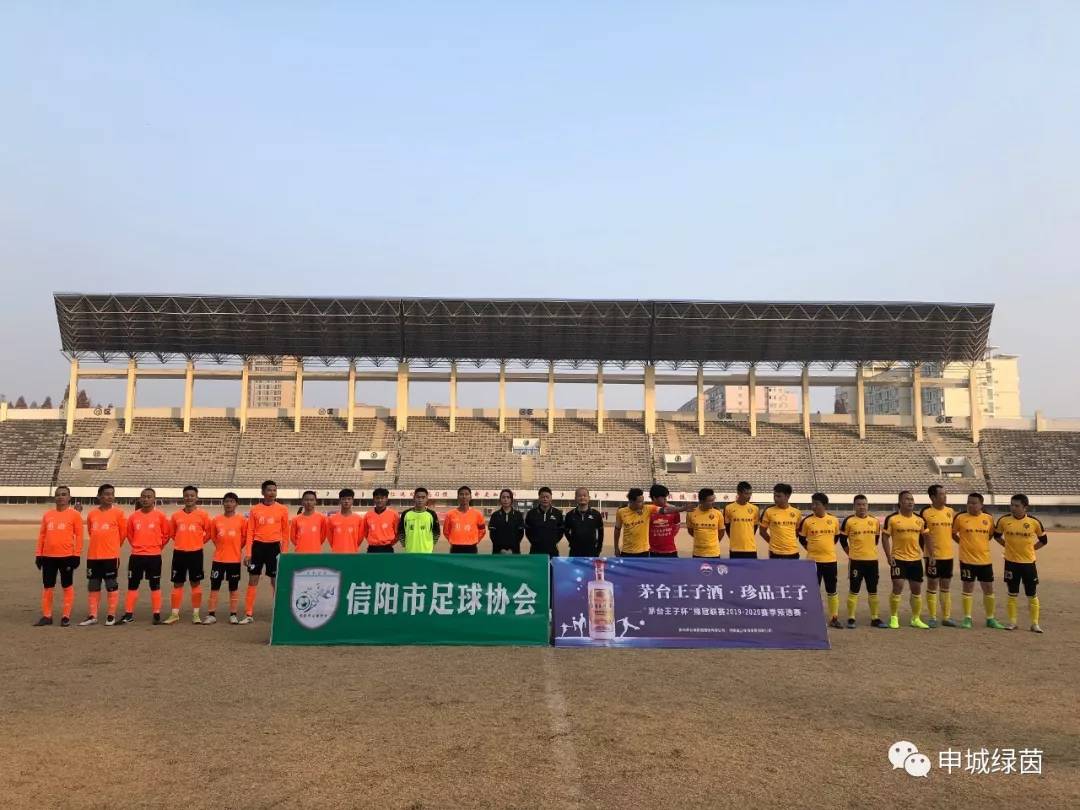 2015信阳足球联赛,信阳市2017足球联赛