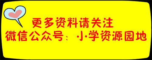 常用小学数学单位换算,小学数学1-6年级单位换算公式大全