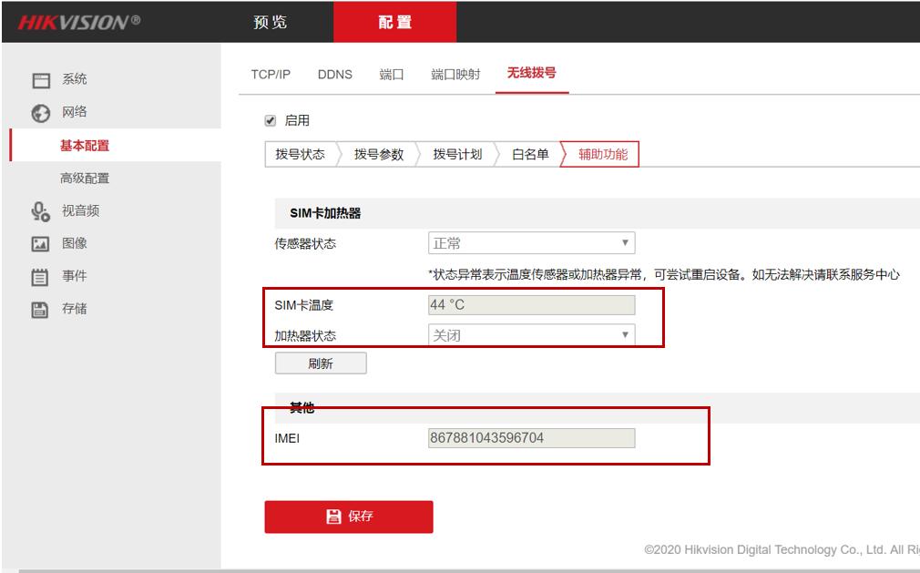 海康威视4g监控摄像头不能回放,海康威视100公里实现远程监控