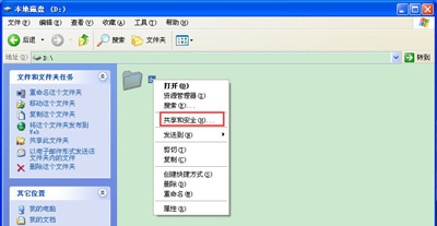 winxp电脑共享设置详细教程,winxp电脑间共享文件