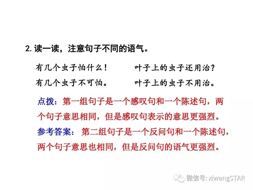 语文二年级上册第五单元知识点,二年级下册第五单元的口语交际