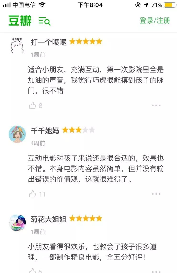 看完让人醍醐灌顶的电影,这是我看过最有意思的电影翻译