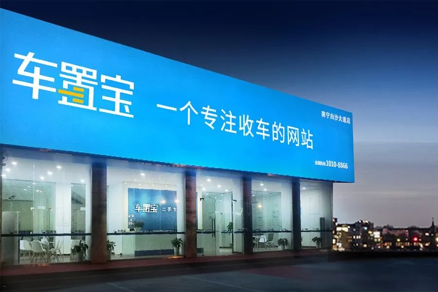 车置宝为二手车市场发展添新动力,车置宝二手车盈利模式