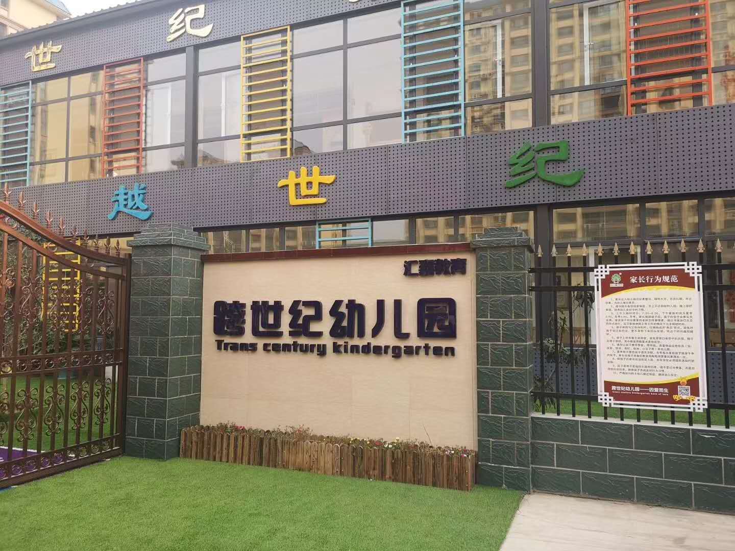 幼儿园加盟排行榜蒙特梭利幼儿园,北京蒙特梭利幼儿园加盟排行榜