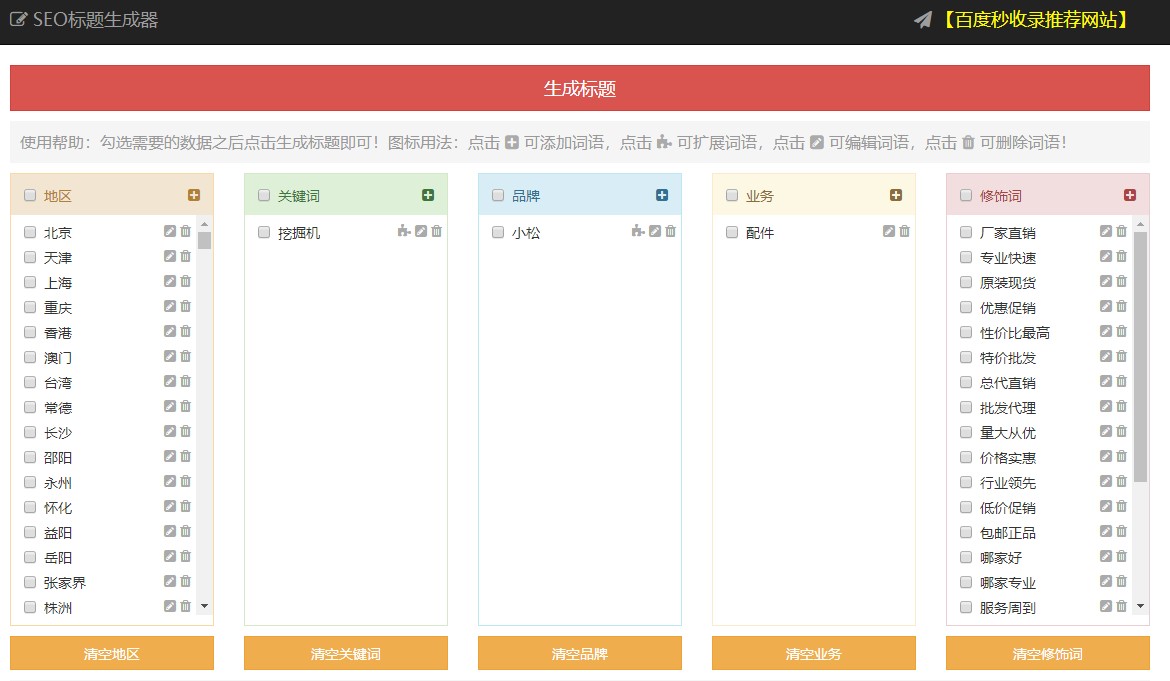 网赚小白的入门须知引流篇,十大冷门营销软件排名