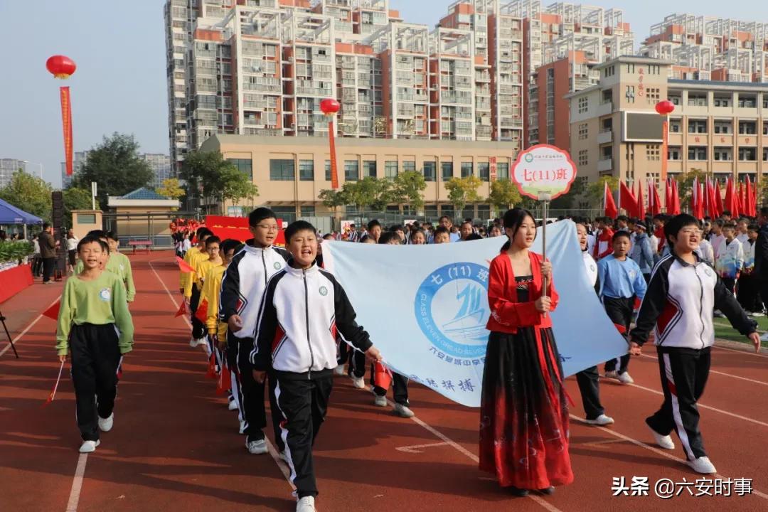 六安金安区翁墩中学运动会,六安皋城中学金安路学校