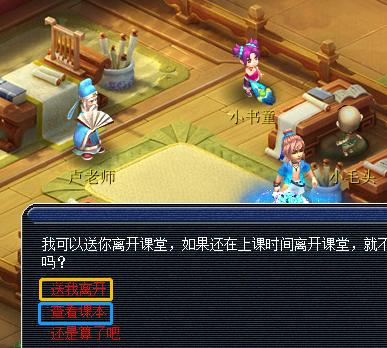 梦幻西游国子监课堂答案,梦幻西游国子监学堂