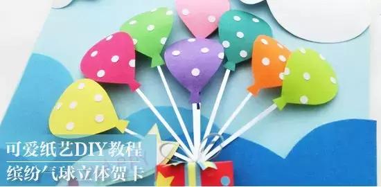 自制手工节日贺卡材料,手工制作节日贺卡幼儿园教程