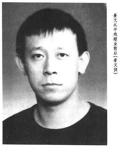 姜文情史：被人堵在屋里写具过书，写完后又加了五个字，令人唏嘘